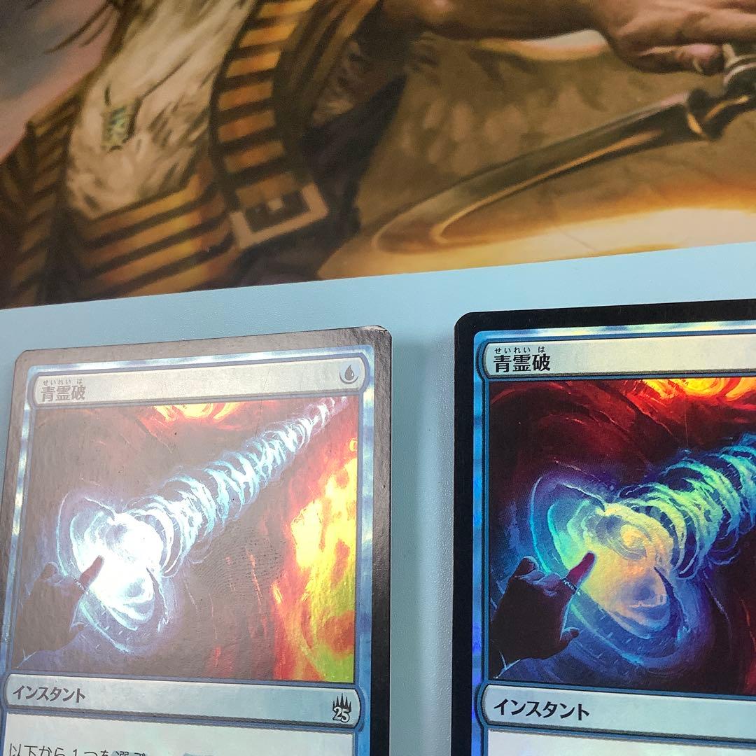 *バラ売り可* 青霊破　A25日本語foil3枚セット