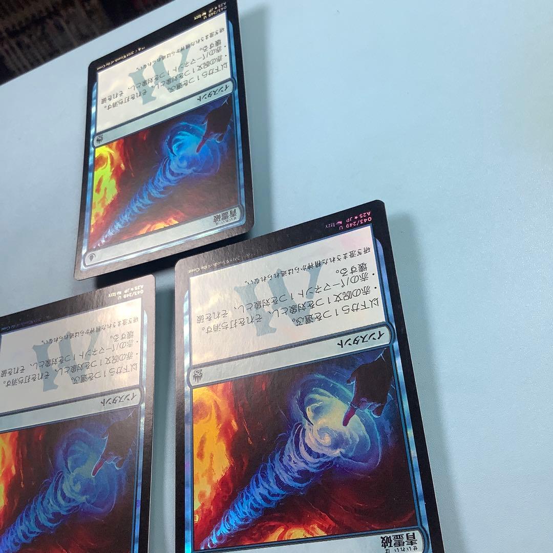 *バラ売り可* 青霊破　A25日本語foil3枚セット