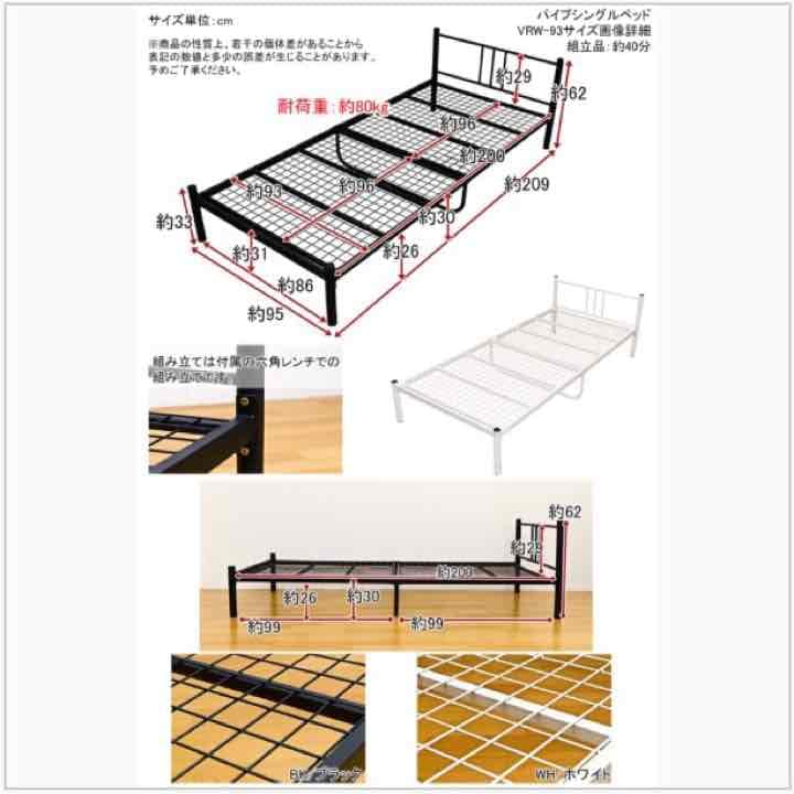 パイプ式・シングルベッド