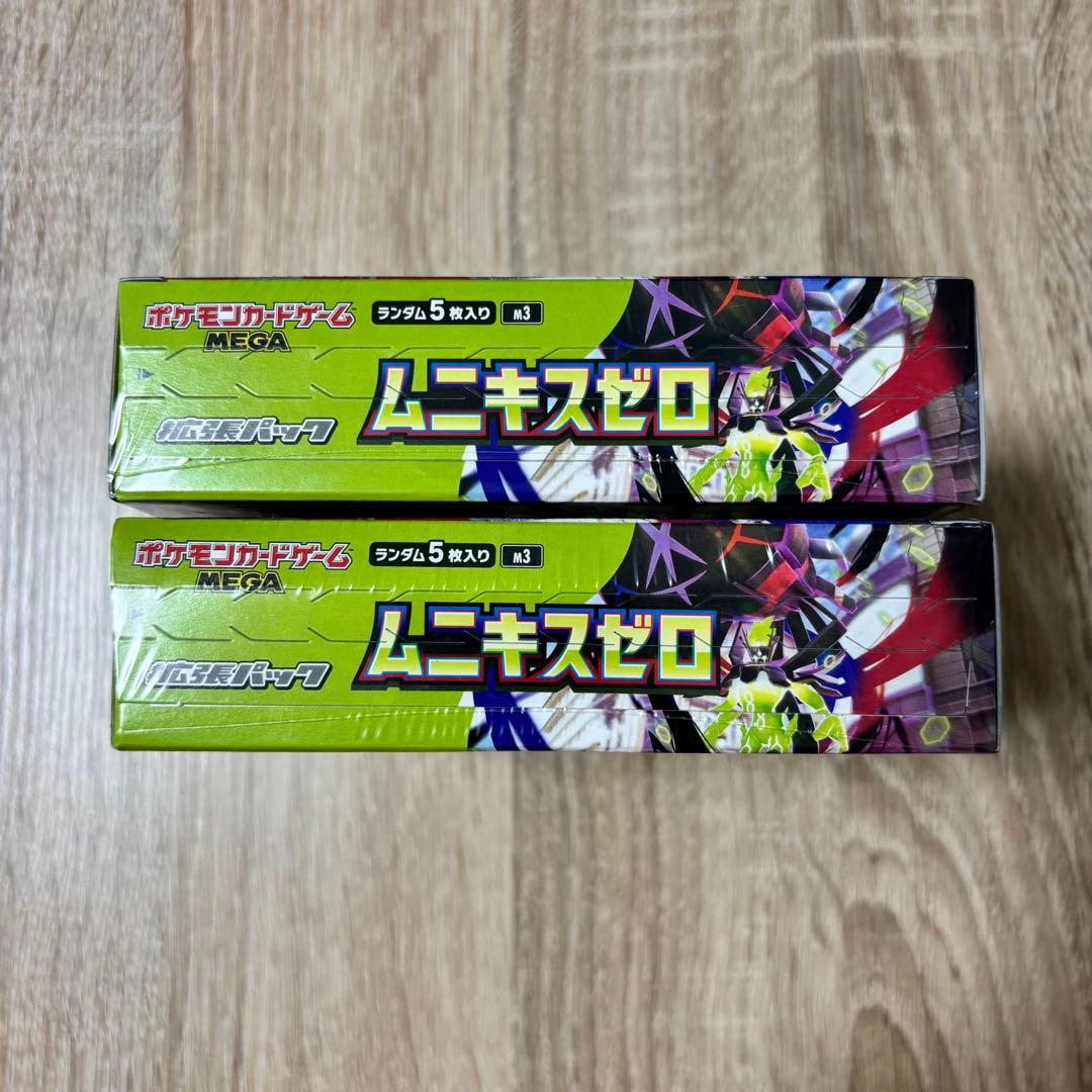 ☆ポケモンカードゲーム【ムニキスゼロ】（2BOX）新品！未開封！シュリンク付き！