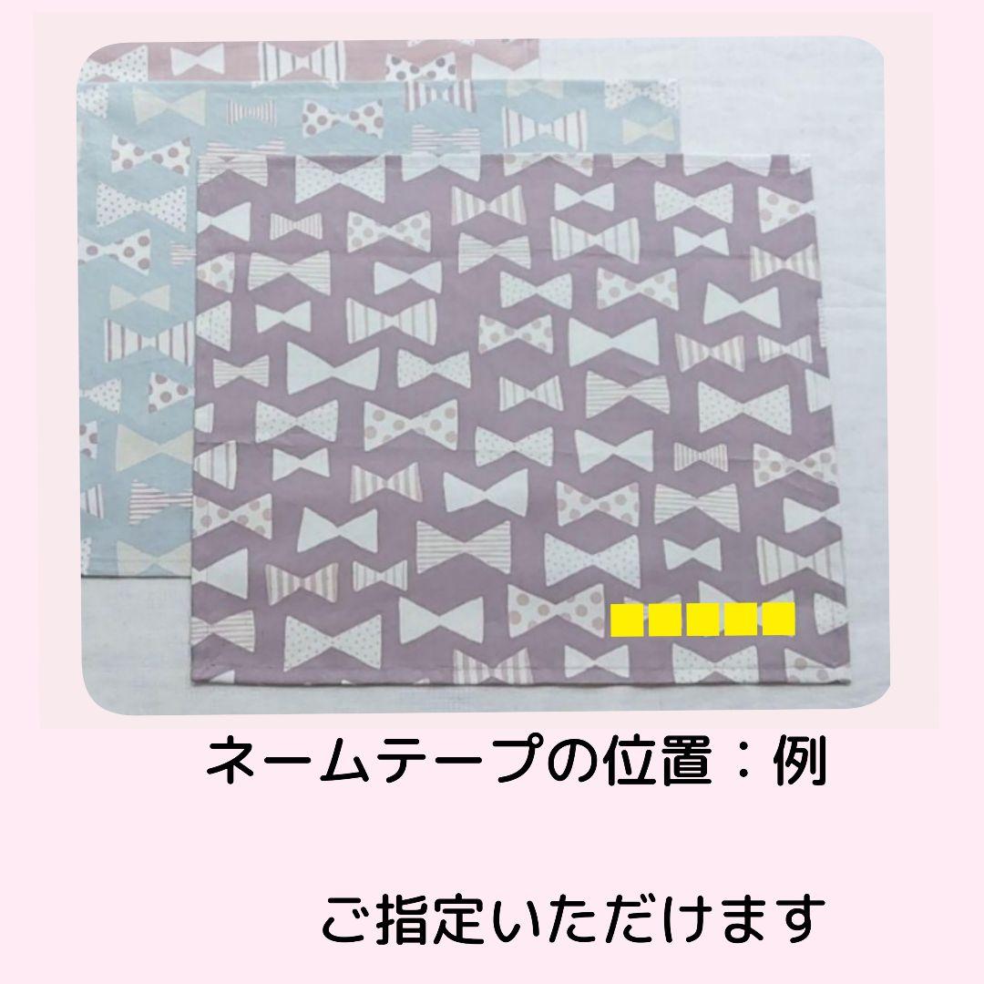 【ストライプ・星】ランチョンマット　巾着袋　給食セット　オーダーページ