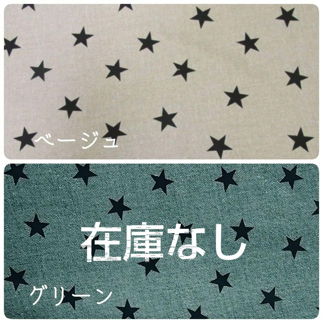 【ストライプ・星】ランチョンマット　巾着袋　給食セット　オーダーページ