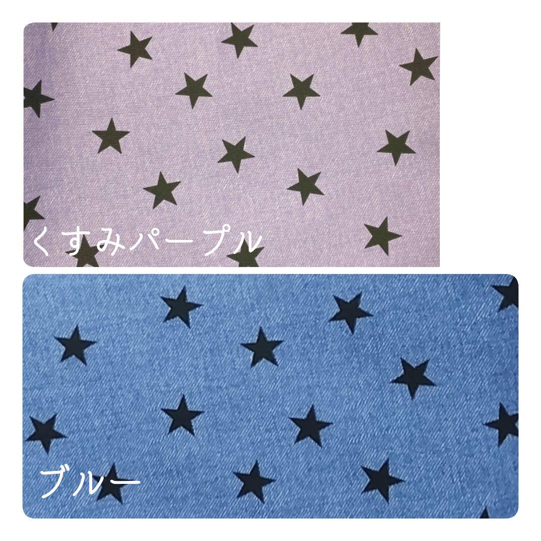 【ストライプ・星】ランチョンマット　巾着袋　給食セット　オーダーページ