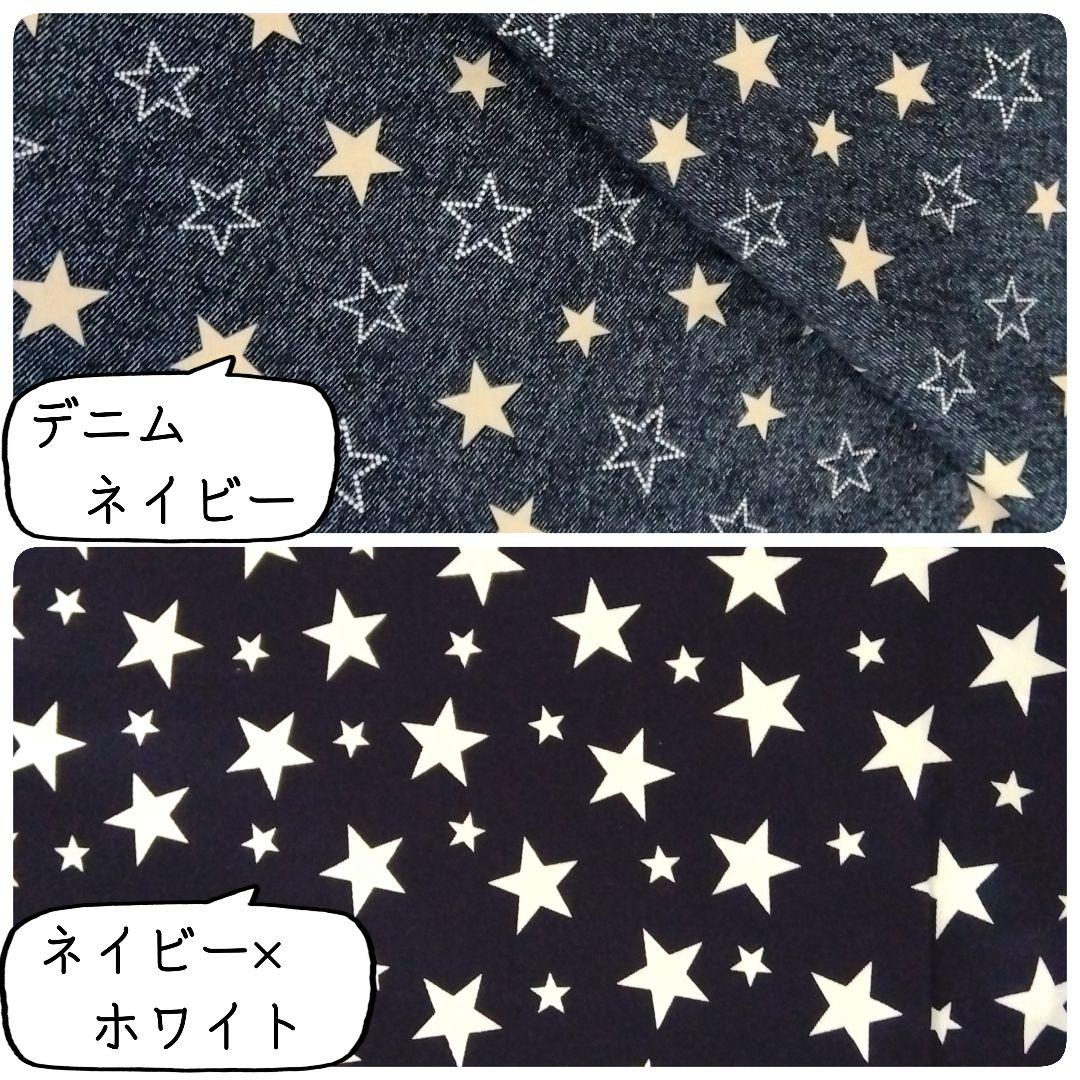 【ストライプ・星】ランチョンマット　巾着袋　給食セット　オーダーページ