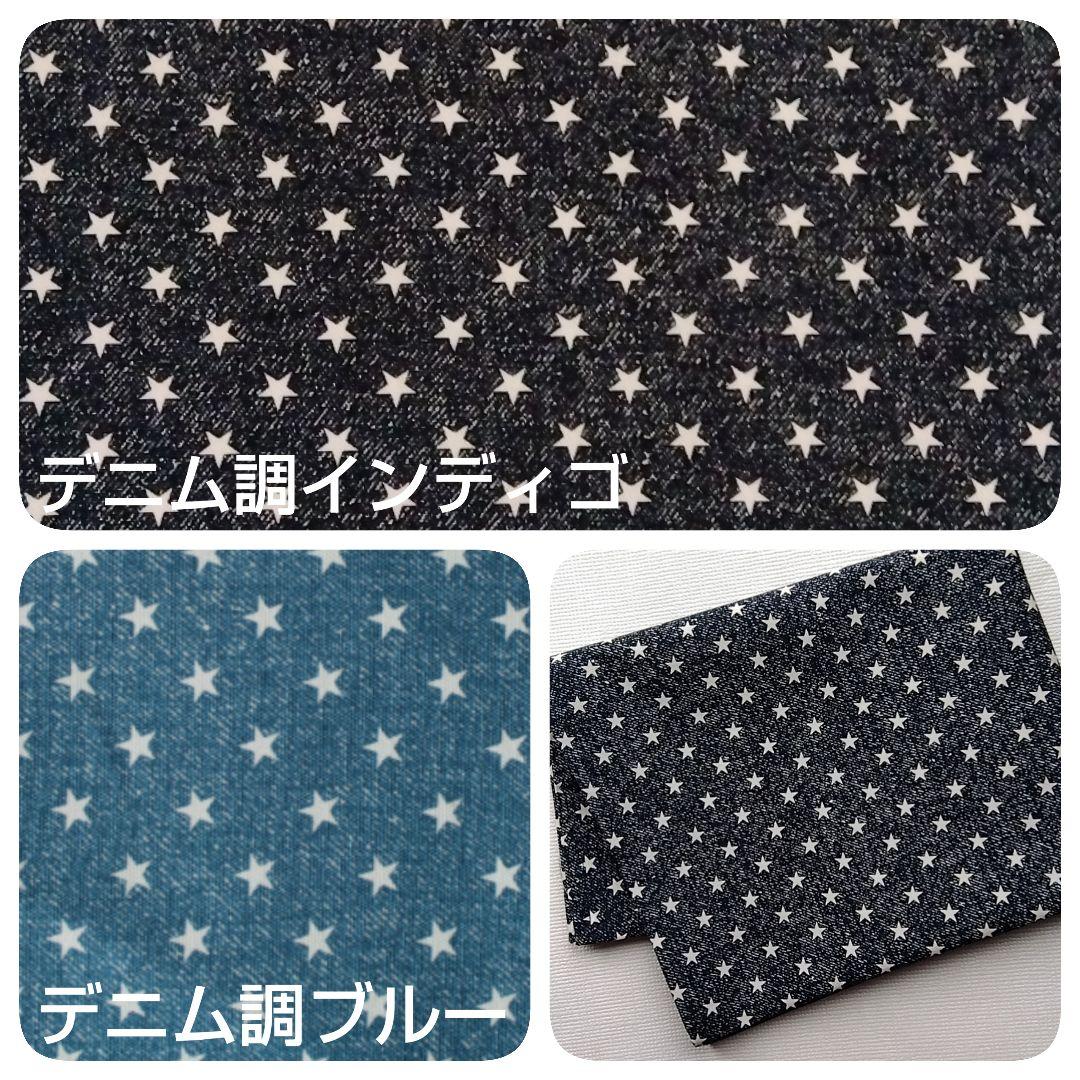 【ストライプ・星】ランチョンマット　巾着袋　給食セット　オーダーページ