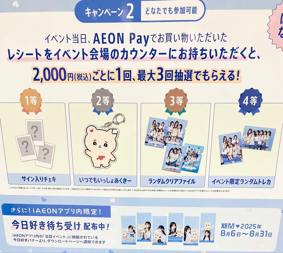 今日好きになりました　あくきー ちゅきべあ　クリアファイル　イベント限定トレカ②