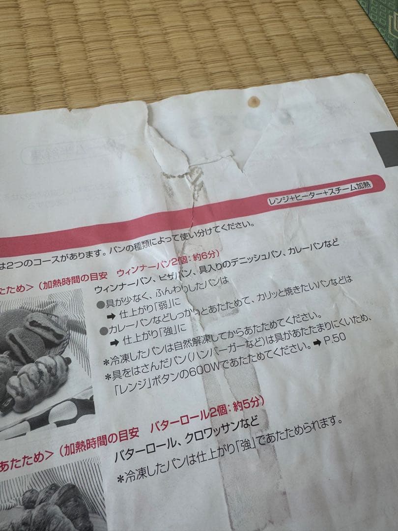 Panasonic ビストロ スチームオーブンレンジ NE-BS808-W