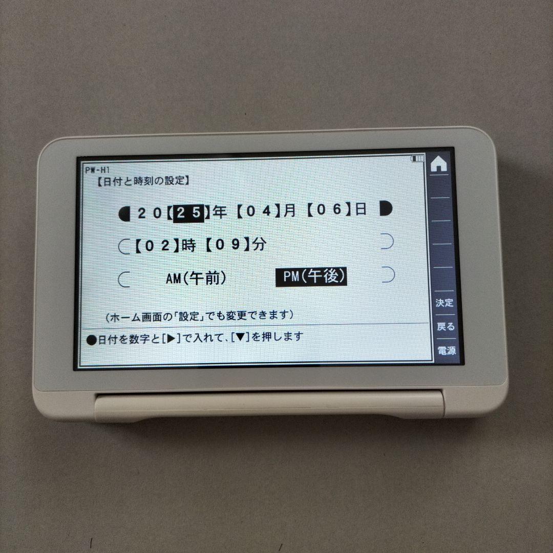 SHARP Brain PW-A1 ホワイト 電子書籍リーダー本体