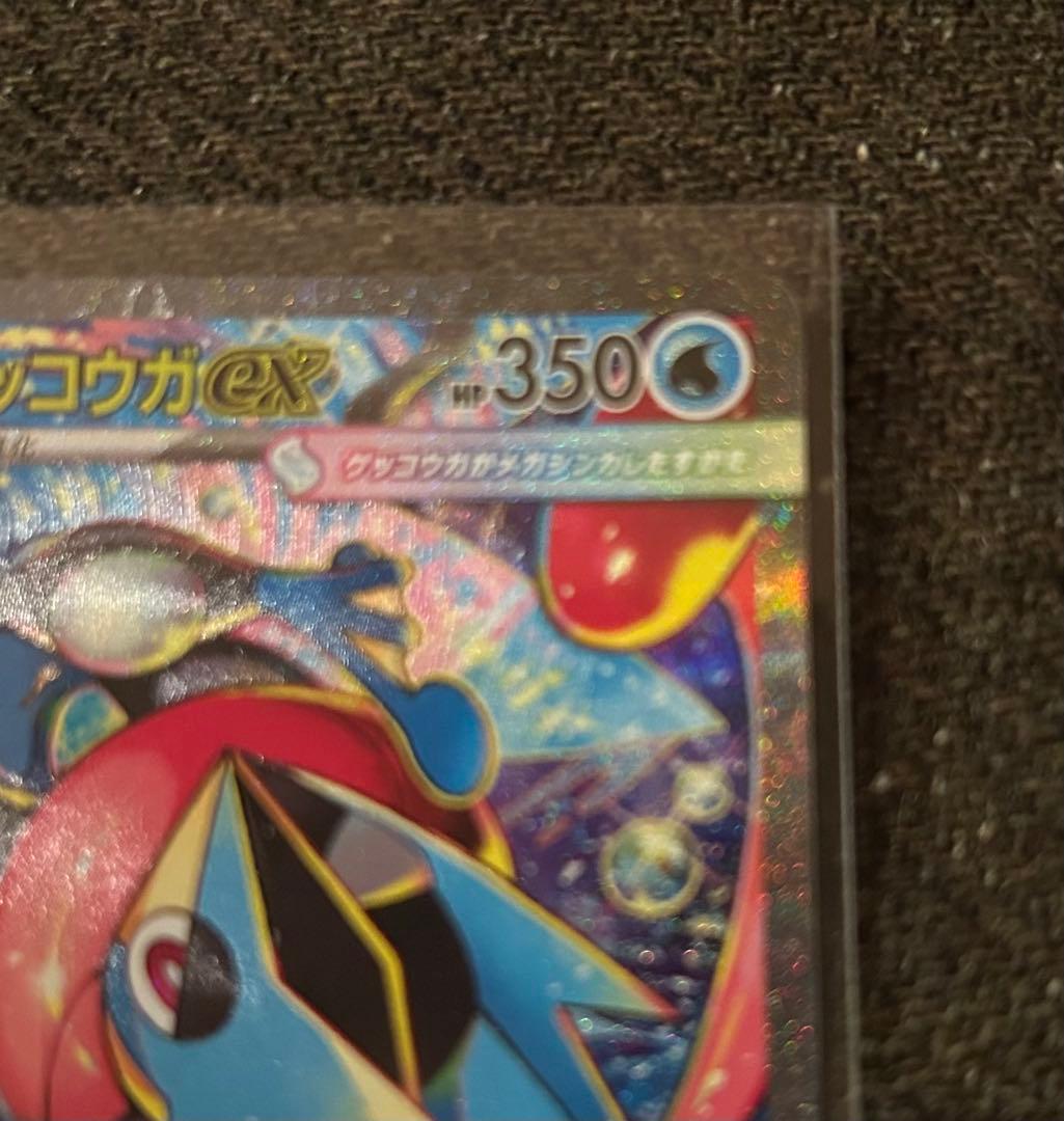 ★未使用★ ニンジャスピナー メガゲッコウガEX ポケカ 114/083 SAR