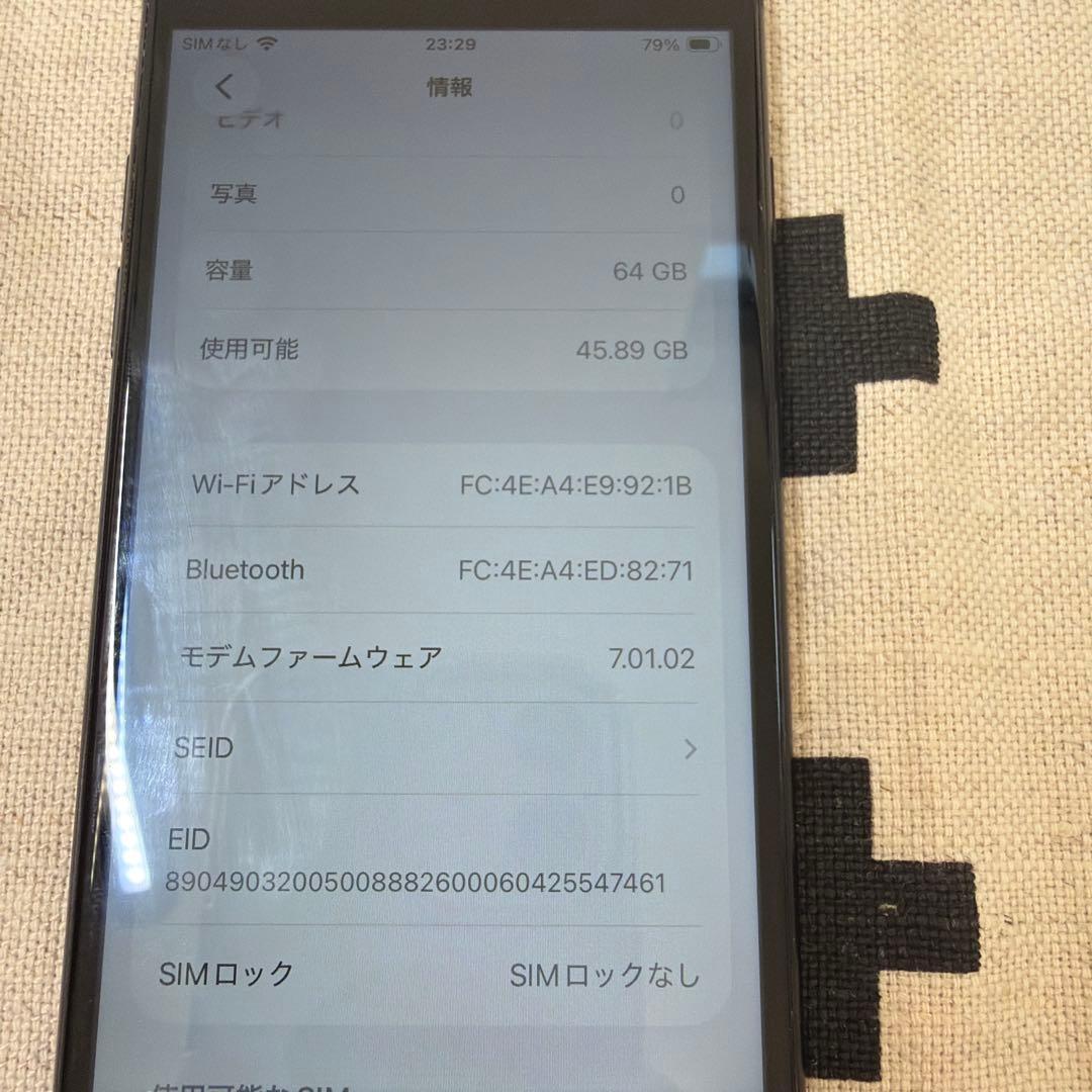 iPhone se2 第二世代　64GB　【ジャンク品】