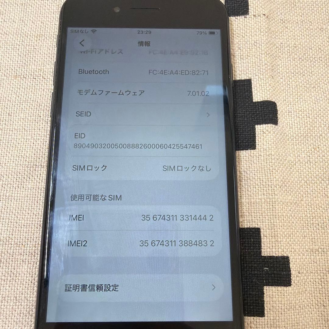 iPhone se2 第二世代　64GB　【ジャンク品】