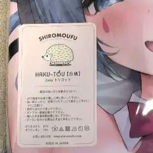 【新品未開封】フトンノナカ ラビホミク