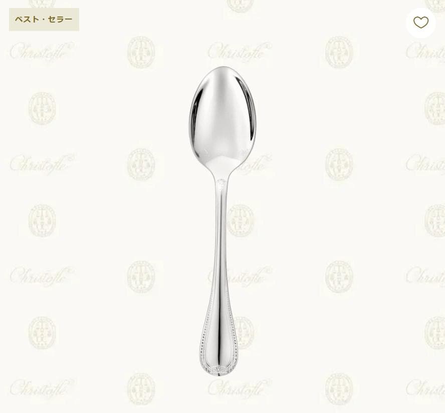 新品＊クリストフルシルバー コーヒースプーン2本セット＊ マルメゾン