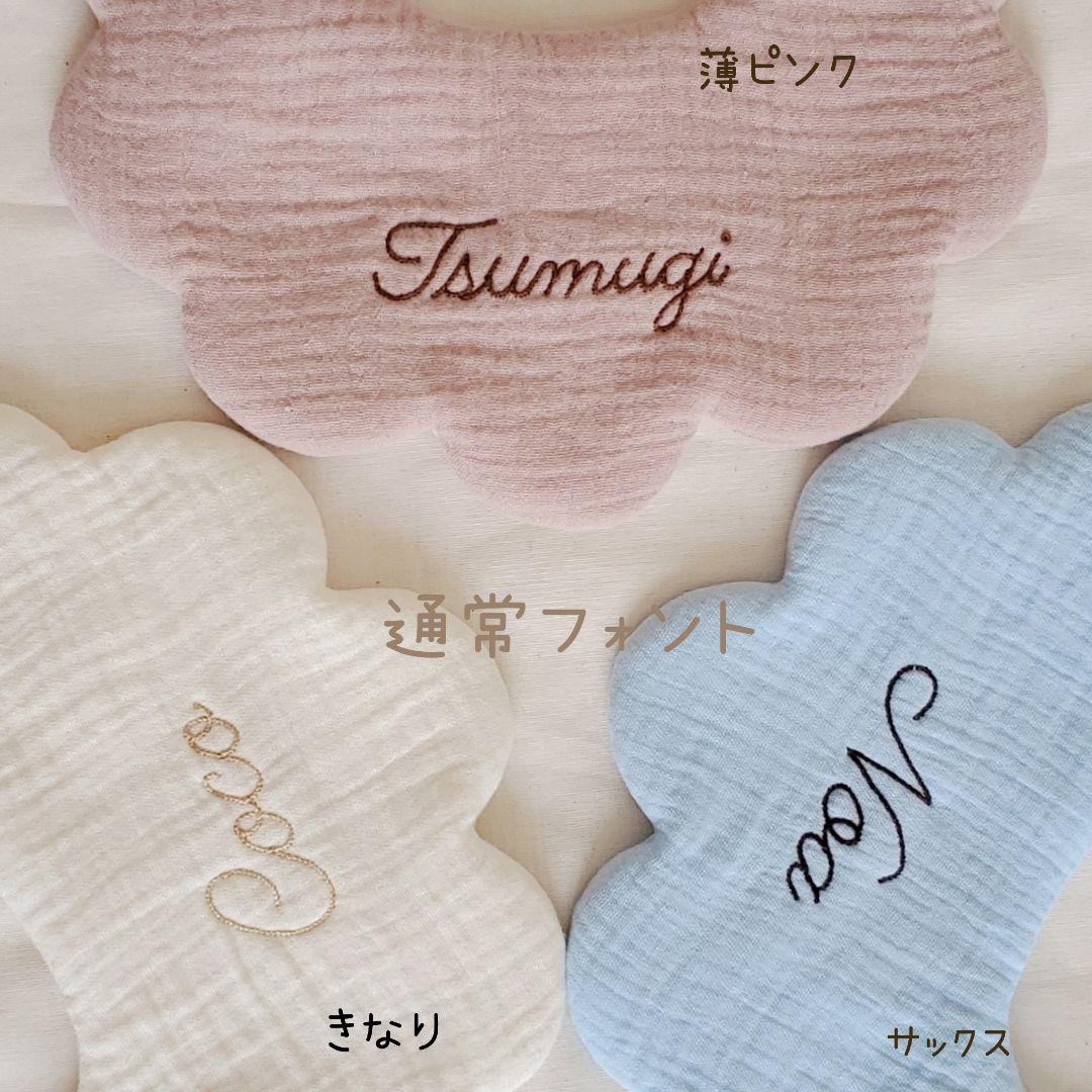 もくもくスタイ【名いれ】オーダーページ　800円