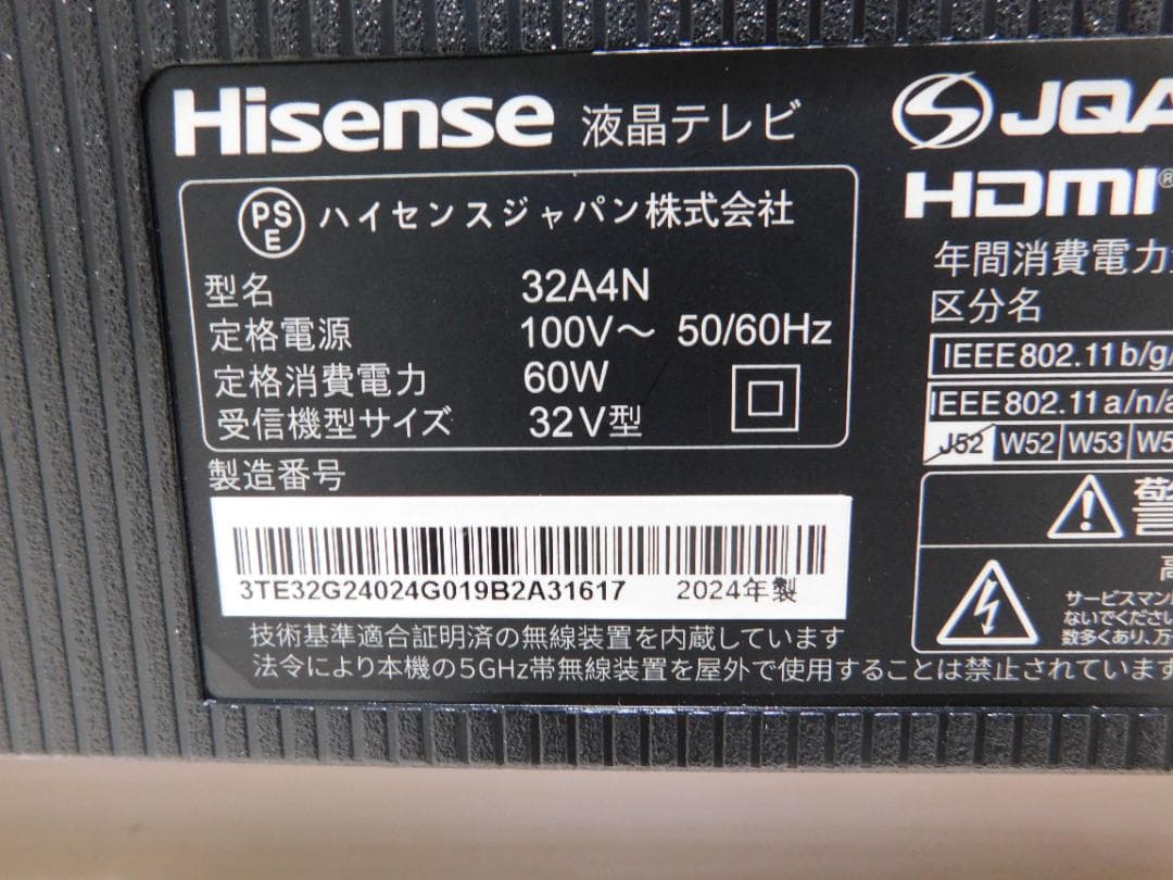Hisense 32A4N 32型 2024製　使用感感じられない美品　元箱付き
