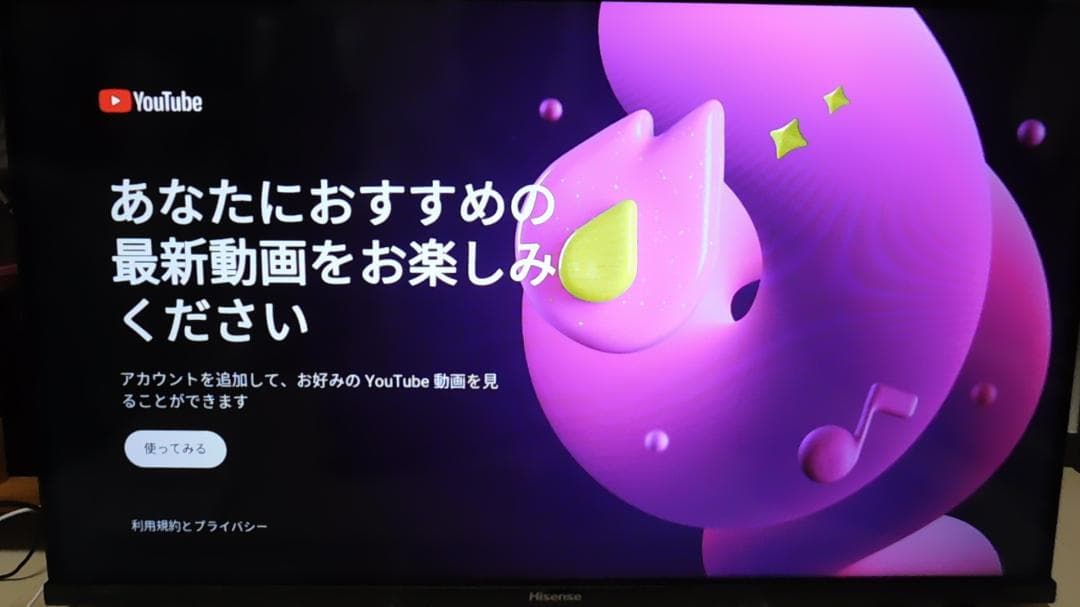 Hisense 32A4N 32型 2024製　使用感感じられない美品　元箱付き