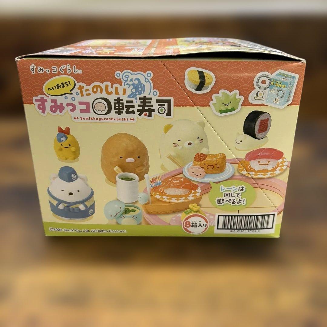 リーメントすみっコぐらし　たのしいすみっコ回転寿司シリーズ　未開封