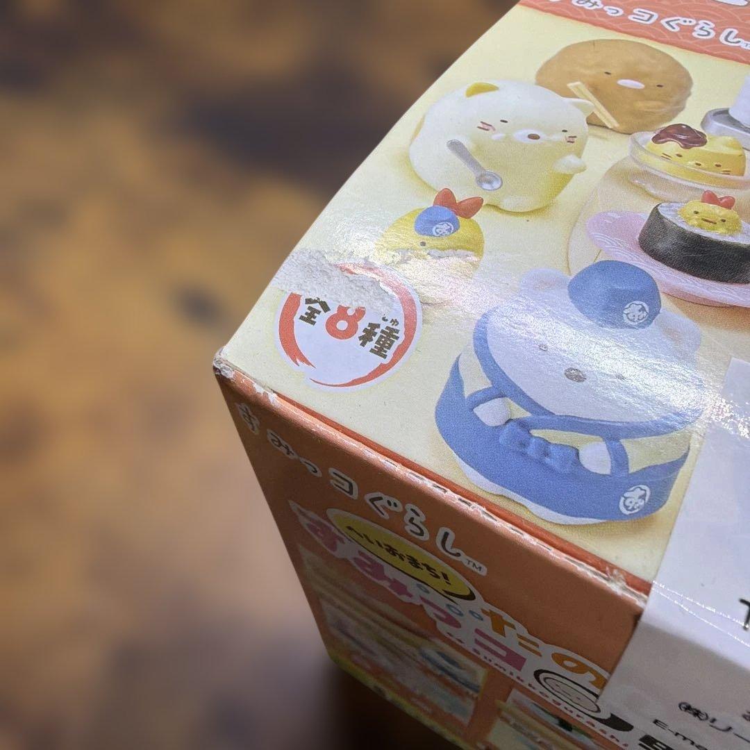 リーメントすみっコぐらし　たのしいすみっコ回転寿司シリーズ　未開封