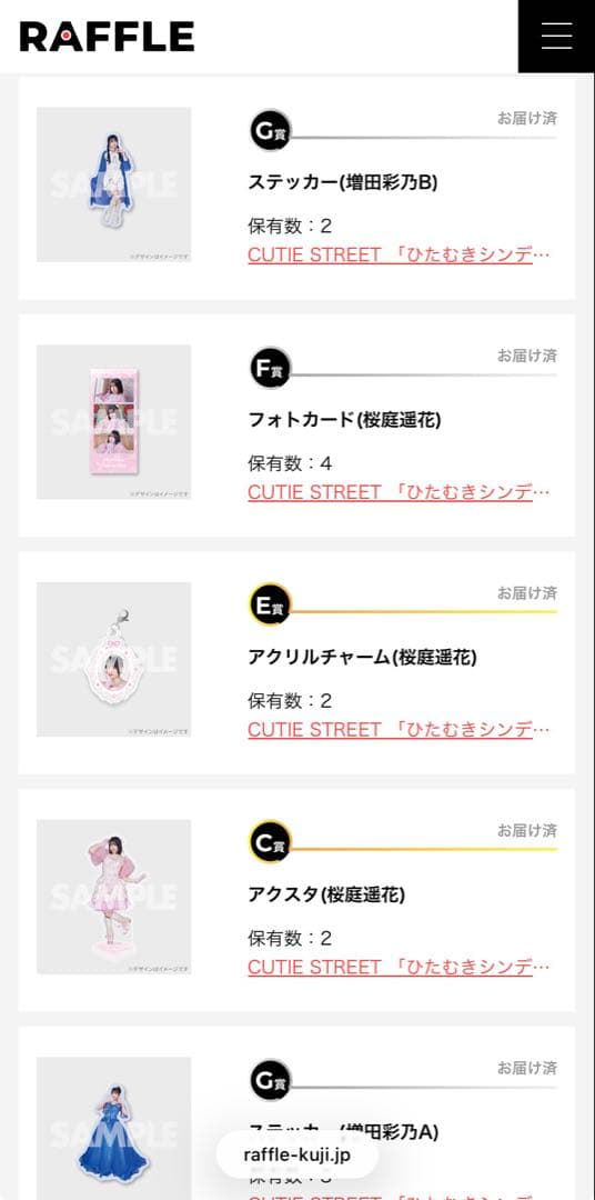 CUTIE STREETのくじなど まとめセット