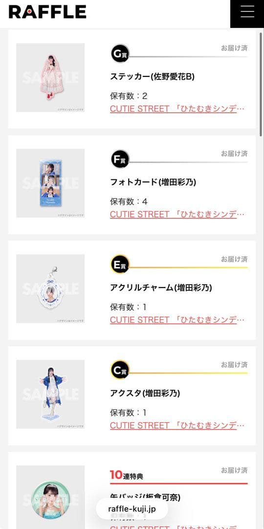 CUTIE STREETのくじなど まとめセット