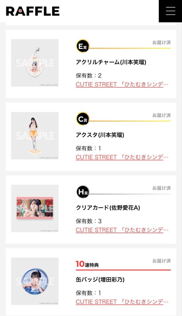 CUTIE STREETのくじなど まとめセット
