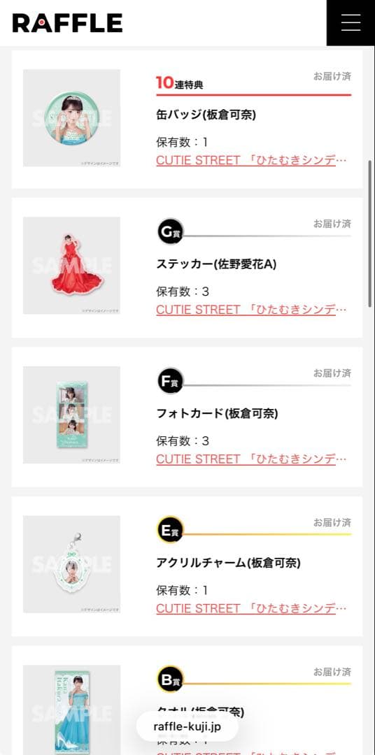 CUTIE STREETのくじなど まとめセット