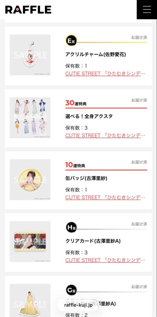 CUTIE STREETのくじなど まとめセット