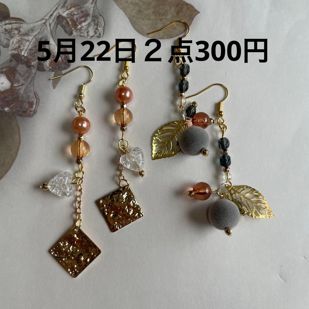 NSKY　ハンドメイドピアス　タッセルピアス