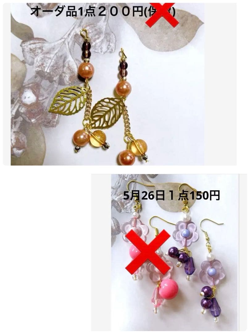 NSKY　ハンドメイドピアス　タッセルピアス