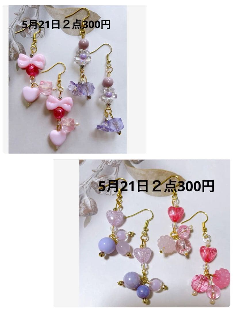 NSKY　ハンドメイドピアス　タッセルピアス