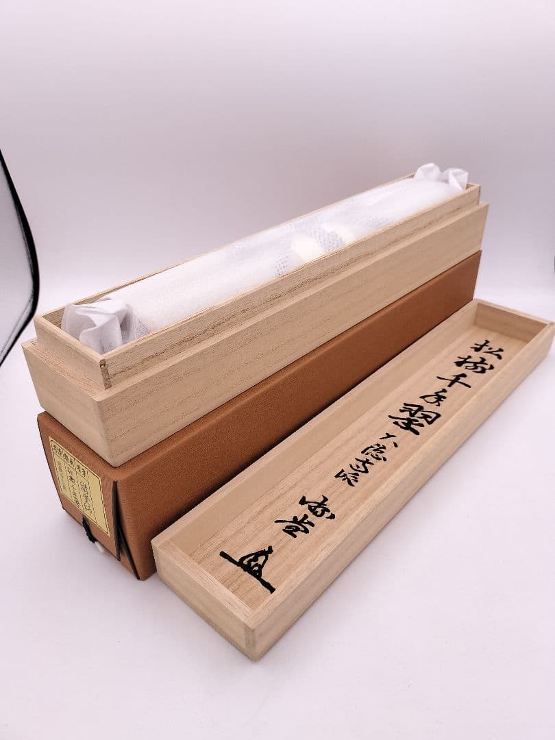 b956【新品・未使用】軸 一行 「松樹千年翠 」小原遊堂 木箱 茶道具