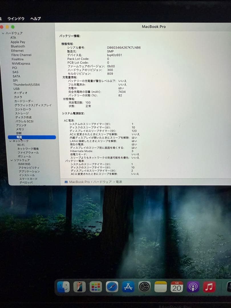 MacBook本体 Macbook Pro 16 2019 core i7 16GB 512GB