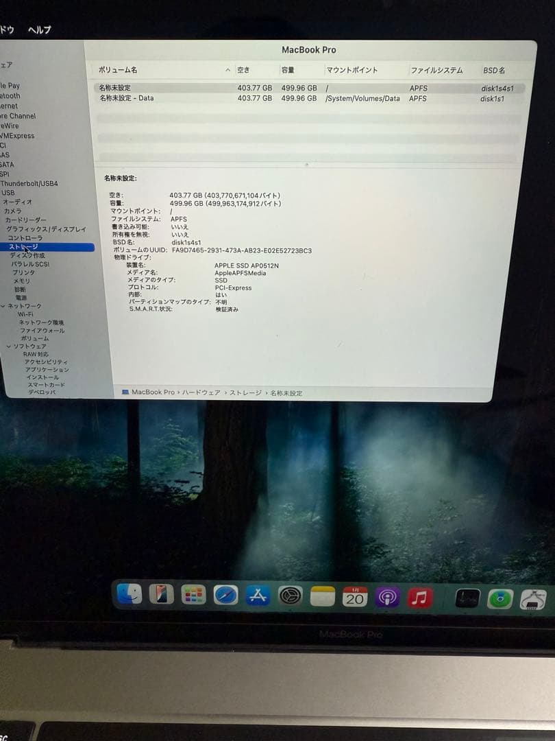 MacBook本体 Macbook Pro 16 2019 core i7 16GB 512GB