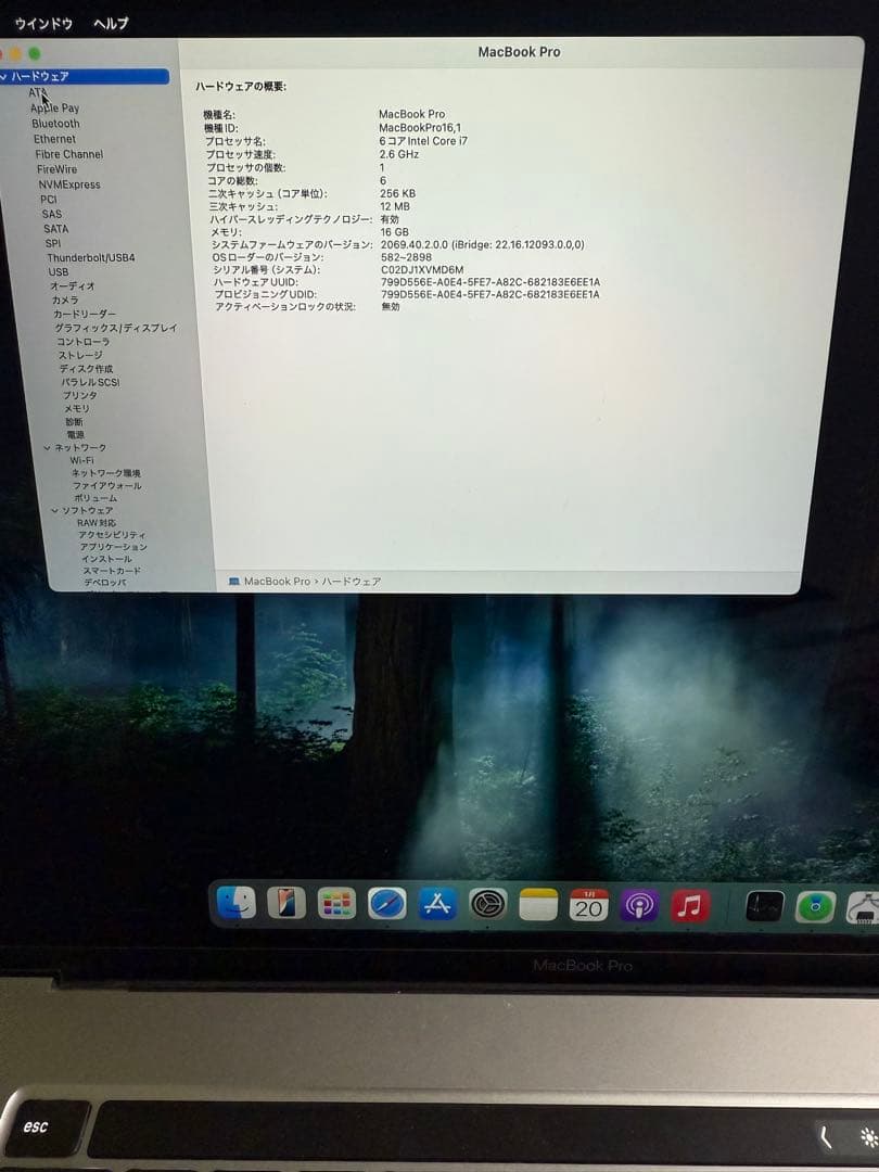 MacBook本体 Macbook Pro 16 2019 core i7 16GB 512GB