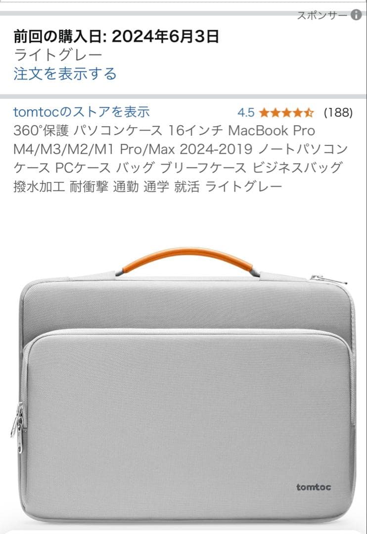 MacBook本体 Macbook Pro 16 2019 core i7 16GB 512GB