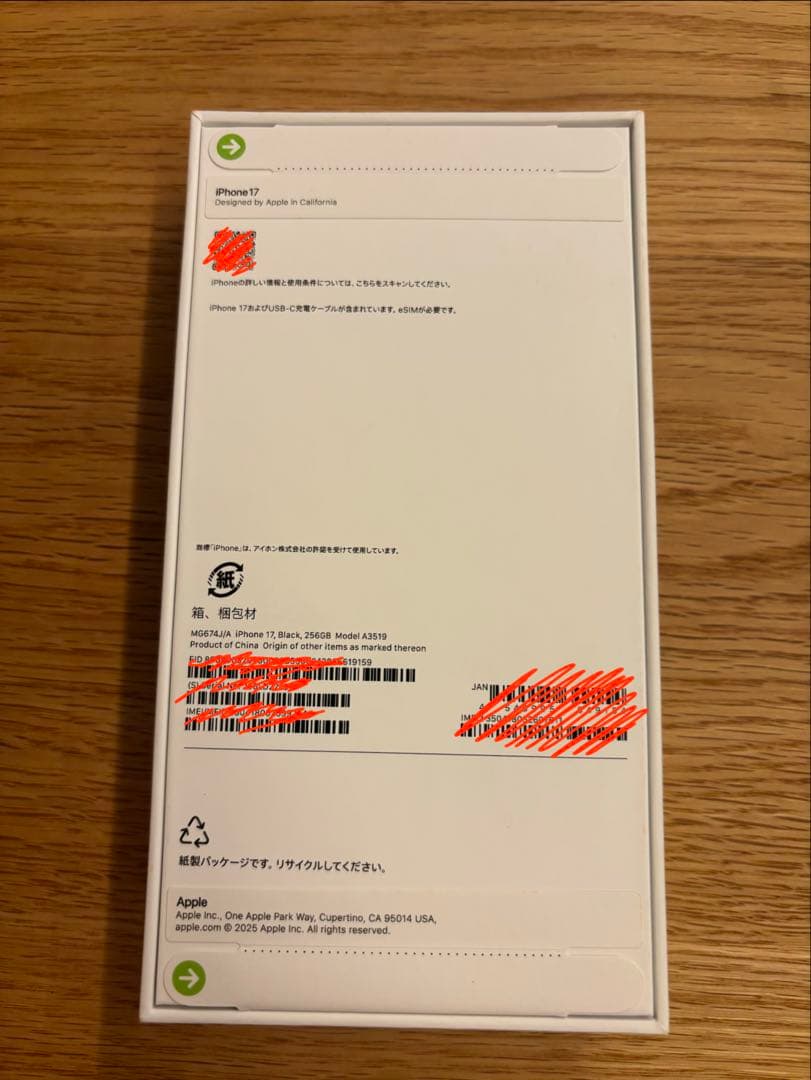 iPhone17 256GB ブラック　SIMフリー