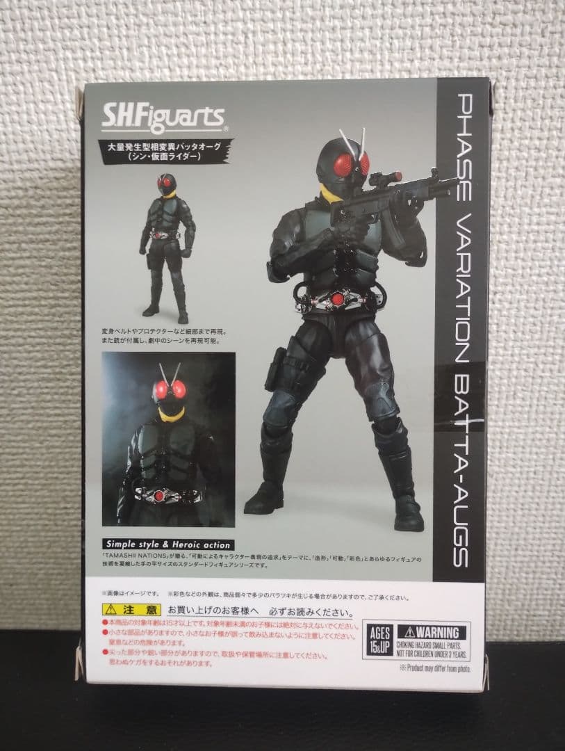 S.H.Figuarts 大量発生型相変異バッタオーグ（シン・仮面ライダー)