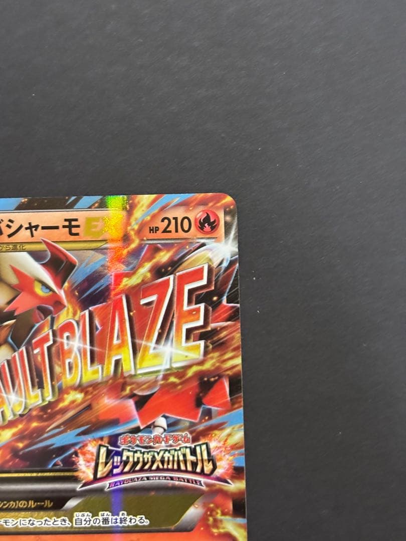 MバシャーモEX：レックウザメガバトル PROMO XYシリーズプロモーション…