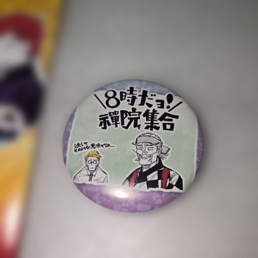 呪術廻戦　ちぃちゃんご確認ページ