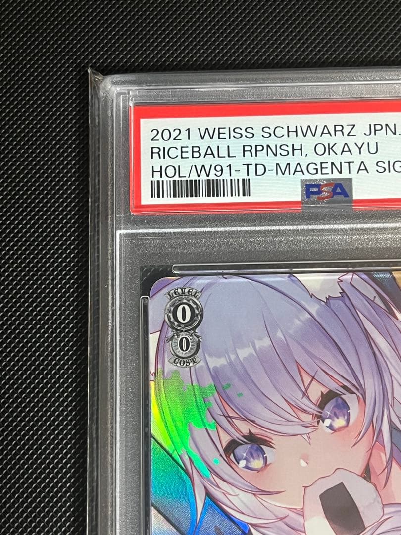 ヴァイスシュヴァルツ おにぎり補給 猫又おかゆ SP PSA10