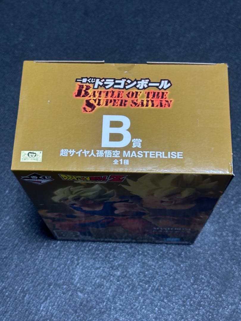 ドラゴンボール 孫悟空 MASTERLISE B賞 フィギュア