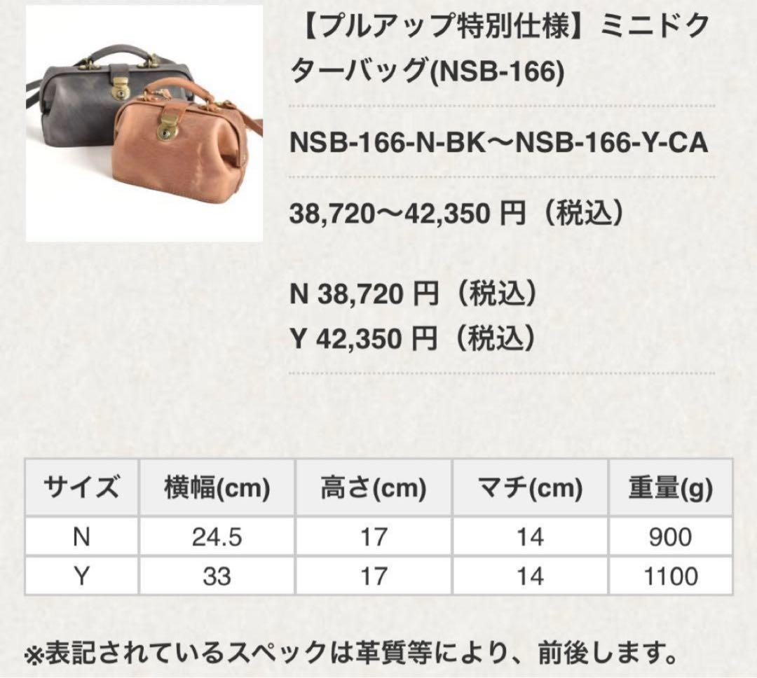 HERZ レザー ミニドクターバッグ 特別革 プルアップレザー　Yサイズ
