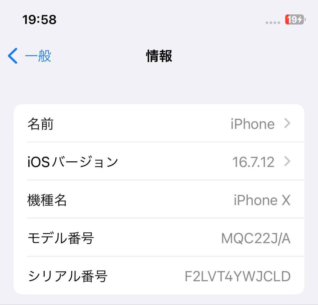 【整備済/即発送】iPhone X 256GB 100% SIMフリー