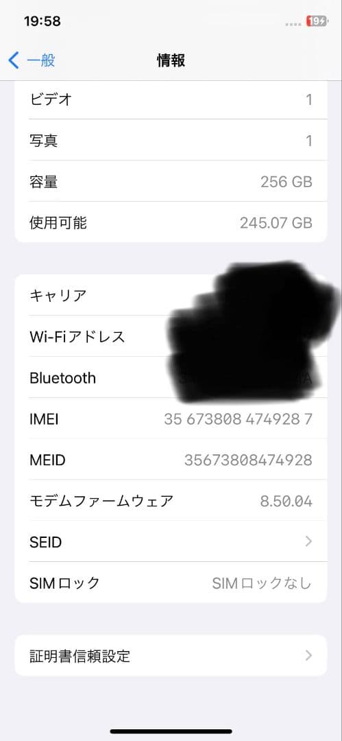 【整備済/即発送】iPhone X 256GB 100% SIMフリー