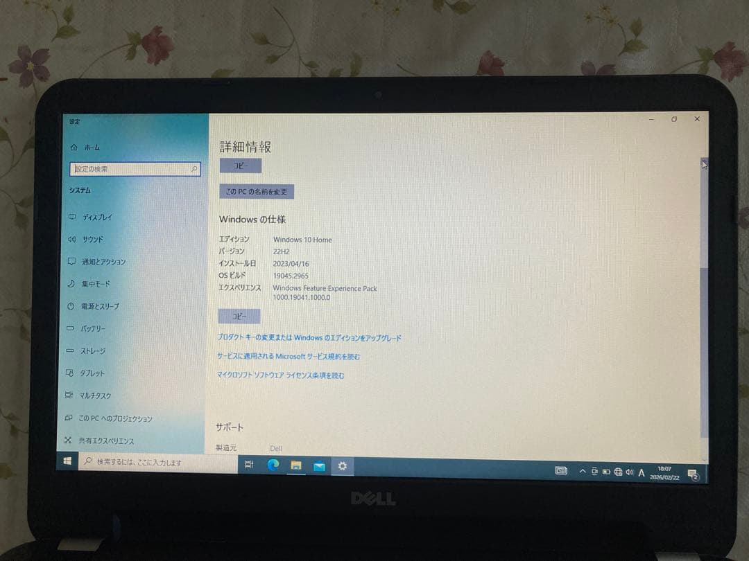 Windowsノート本体 DELL Inspiron15R 5537