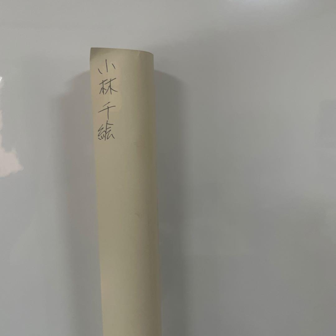 小林千絵　非売品　Ａ１ポスター 新品　21