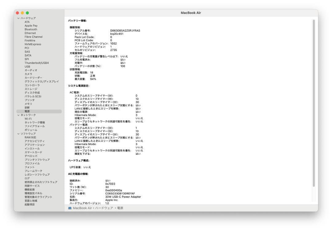 充放電18回 極美品 最新OS M1 MacBookAir 8GB 256GB