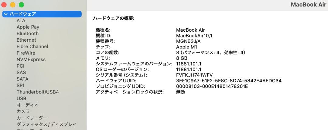 充放電18回 極美品 最新OS M1 MacBookAir 8GB 256GB
