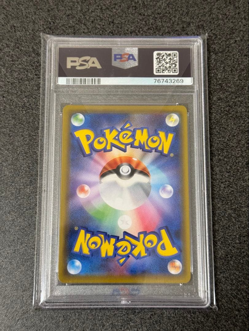 【PSA10】 Nの覚悟