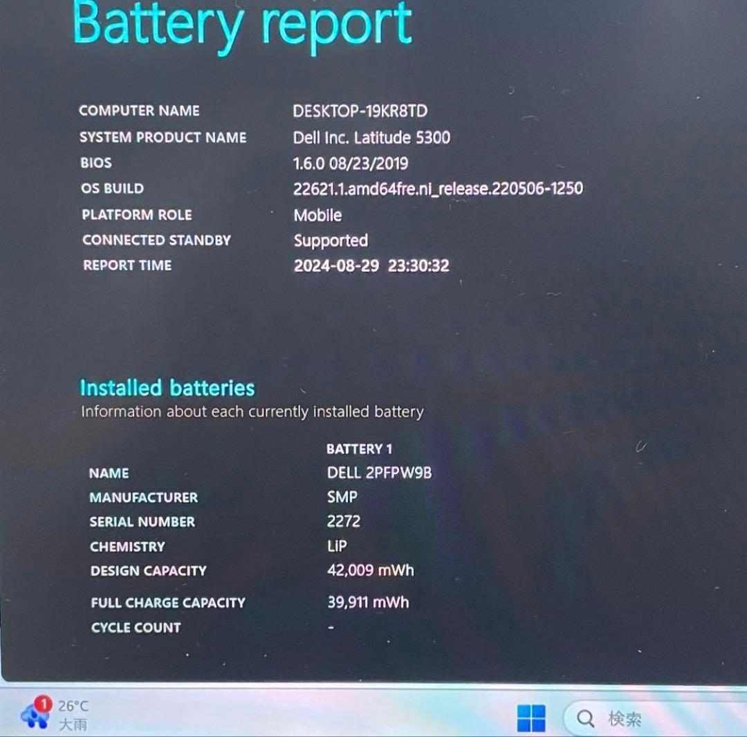 DELL 8世代corei7 軽量ハイスペック　Windows11
